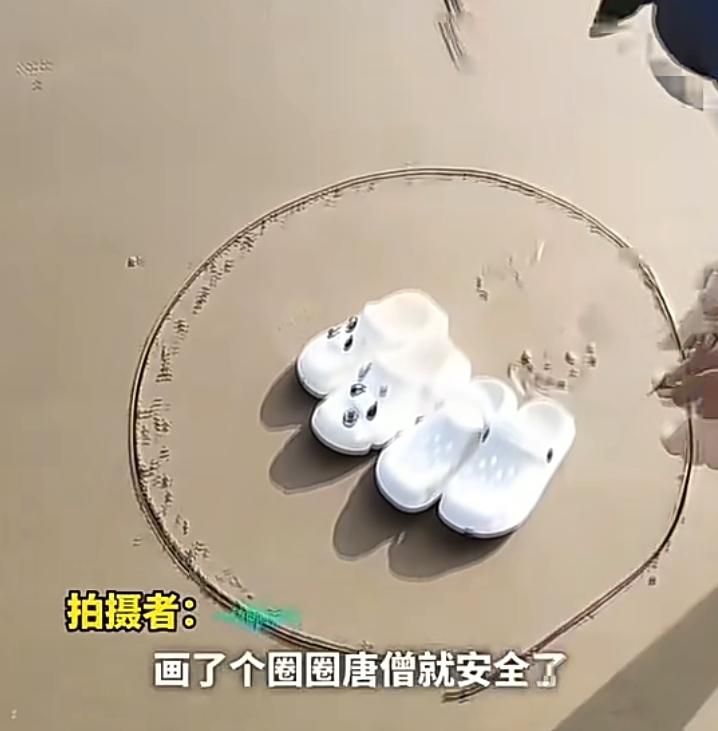 这都是从西游记里学的，记得唐僧只要不走出悟空画的圈，其它妖就不能近身。近日在