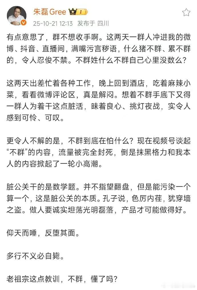 下一步应该又该是小米的锅了，不过好象之前也说是。​​​
