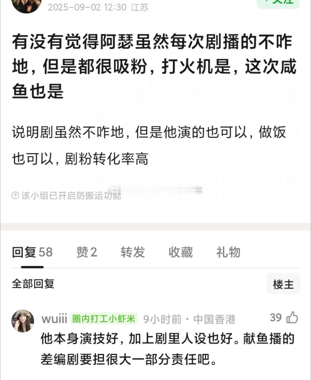 围观这次《慕胥辞》的xfxy，阿瑟粉（当然也包括剧粉和乐子人）竟然和巴粉🈳了个