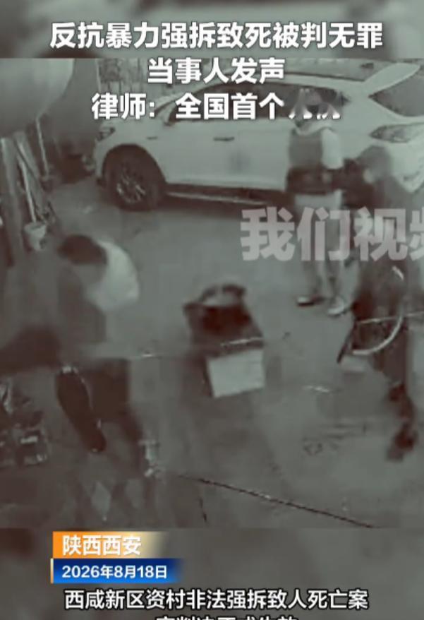 “判得好！”陕西西咸新区，男子家老房子遭到大批外来人员的强拆。男子一怒之下与这些