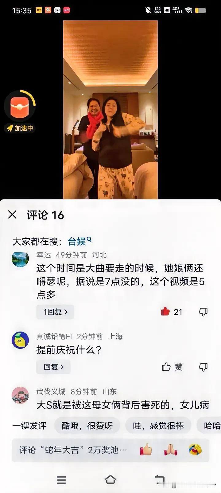 小S和母亲跳舞的时间，距离大S去世仅有2个小时，这段视频再次证明，姐妹情不如夫妻