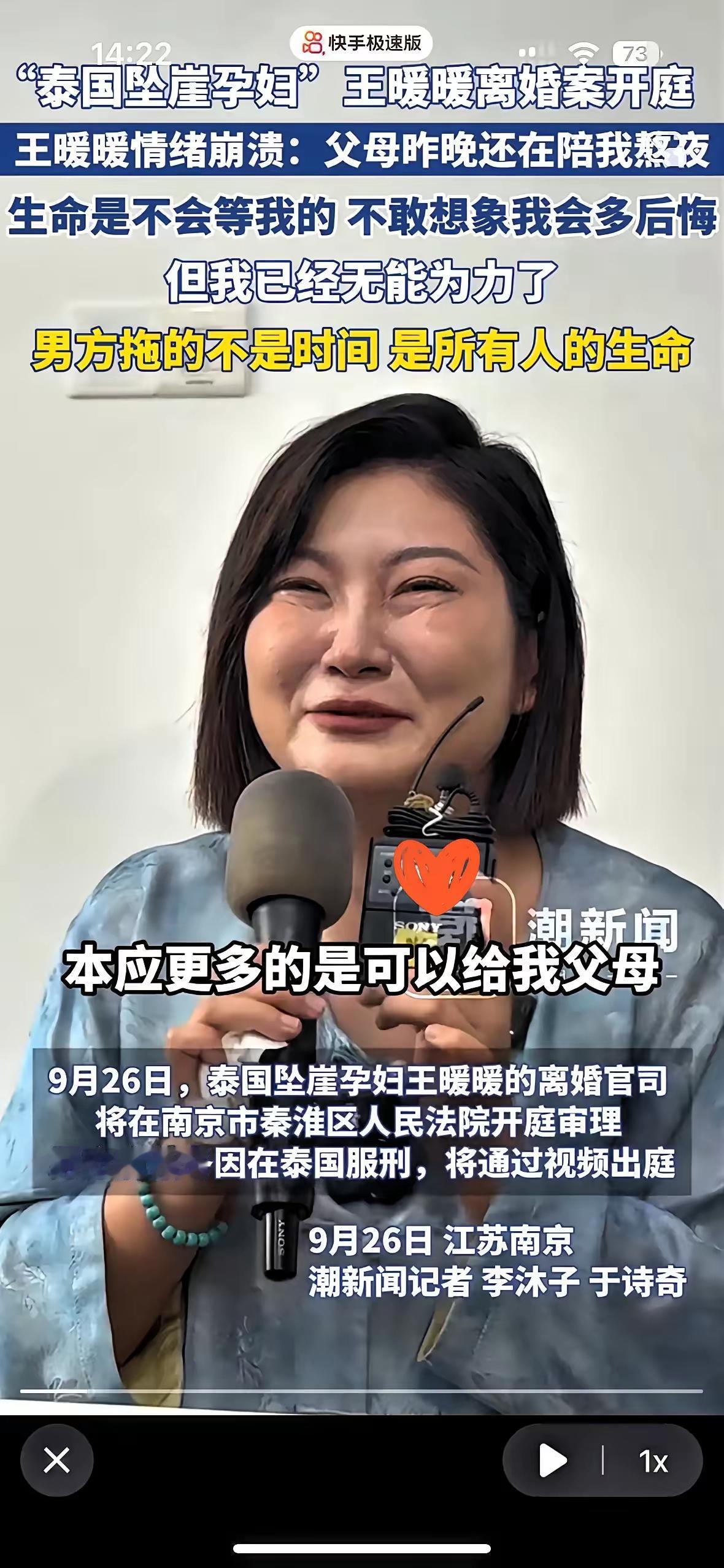 对泰国坠岩案的王暖暖，我实在同情不起来，千万身家的女强人，太拿不清了；栽在