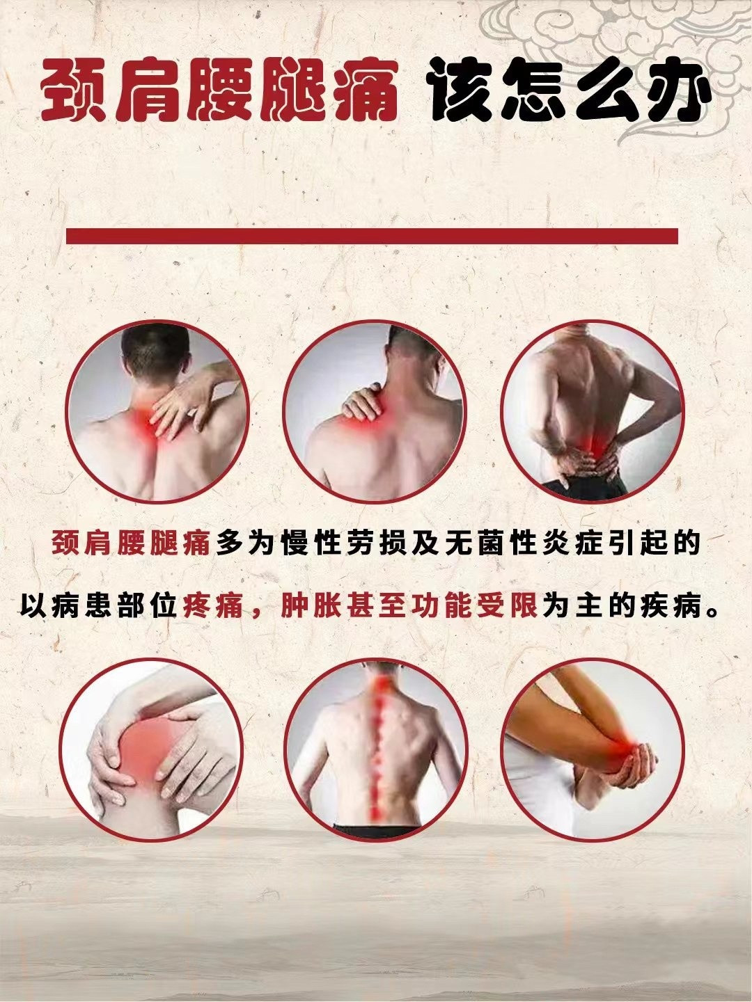 你的身体经历过哪一级疼痛办公室人群高发的颈肩腰背痛，除久坐外，确实与姿势习惯、