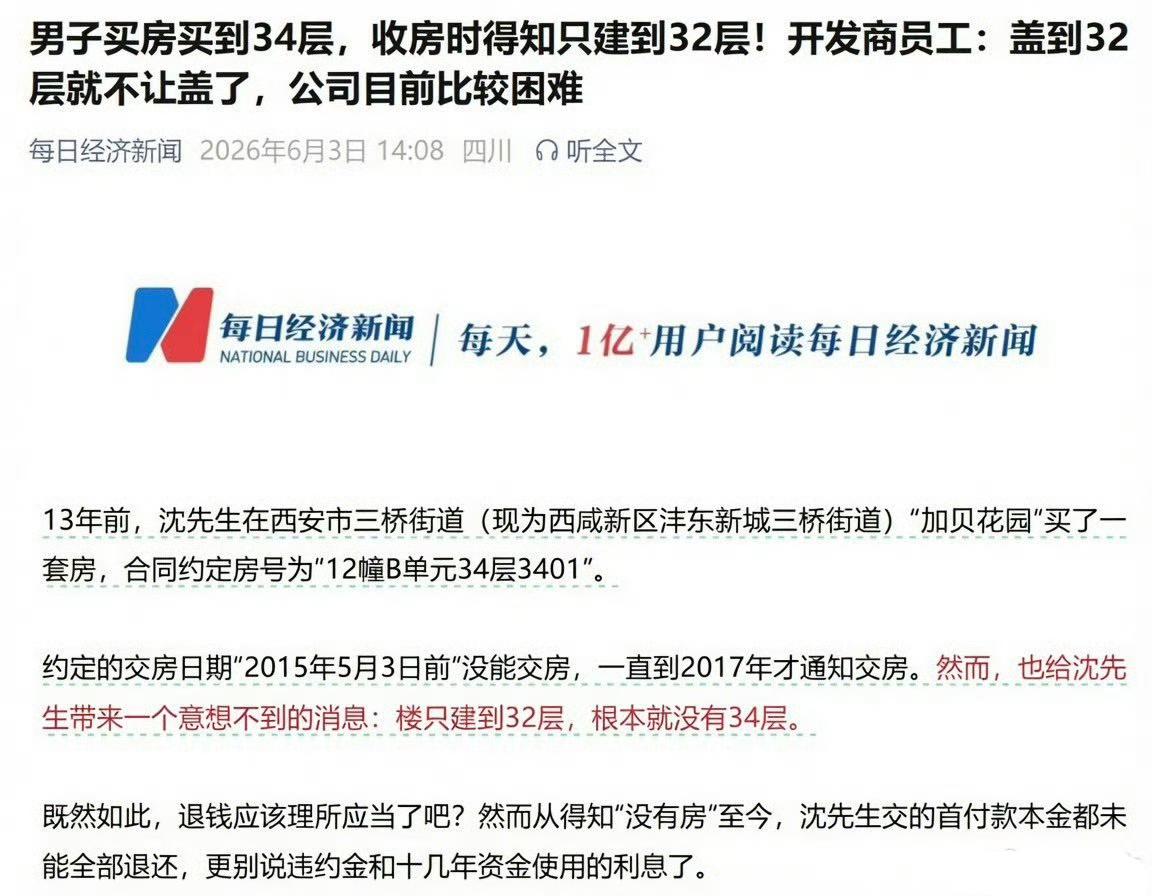 这是本土笑话吗？房地产