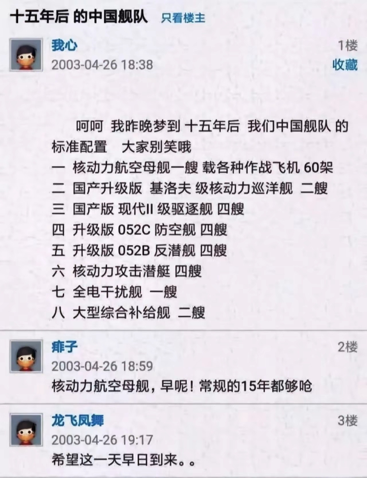 当年大家做梦都不敢放开做，怕太离谱。​​​