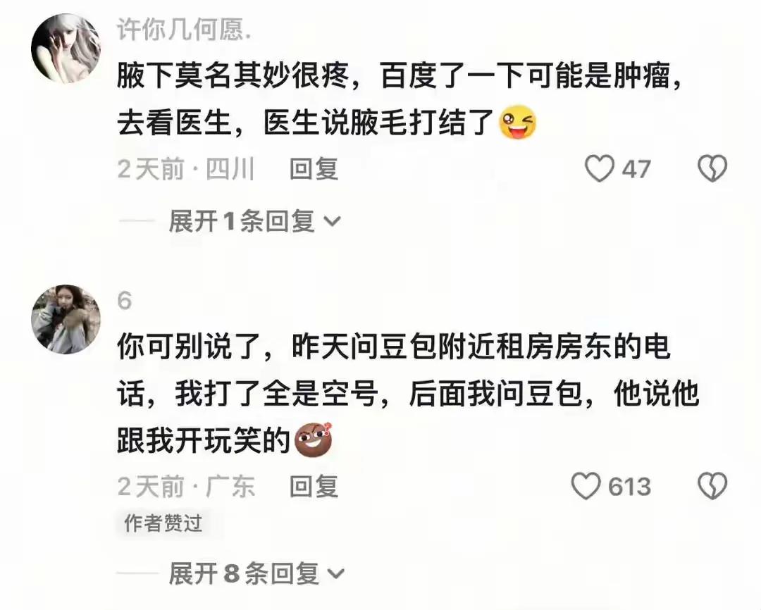 一些意想不到的回答[捂脸哭]