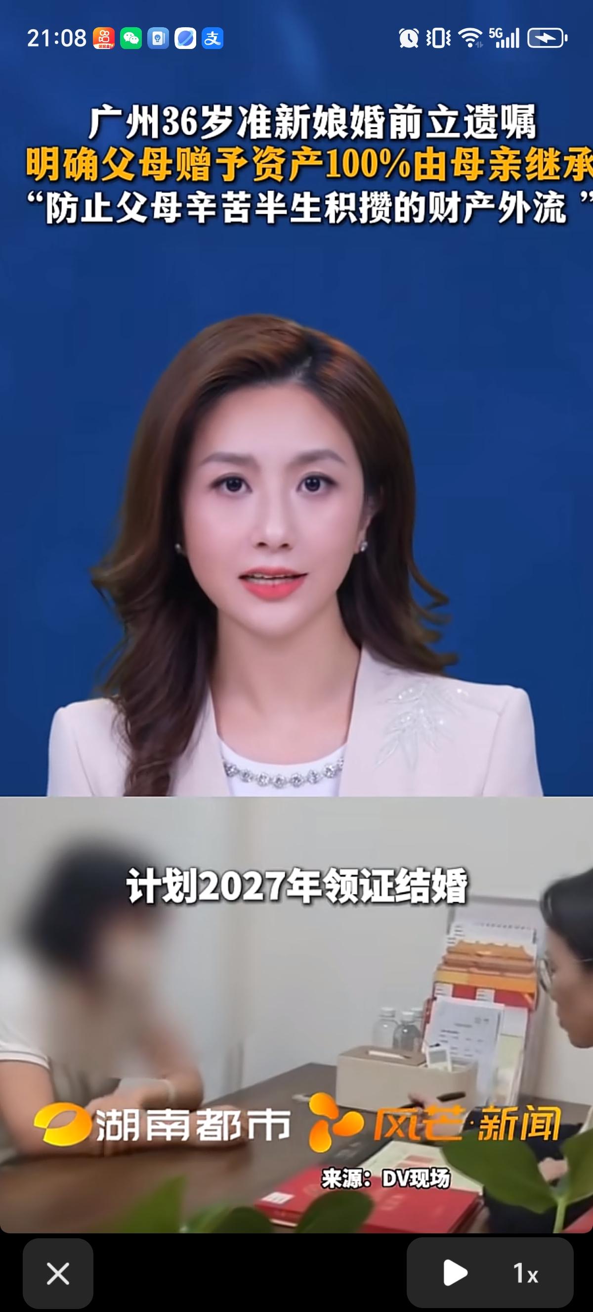 广州36岁的周女士在和准新郎结婚前立下了遗嘱，一旦自己发生意外，自己名下财产由母