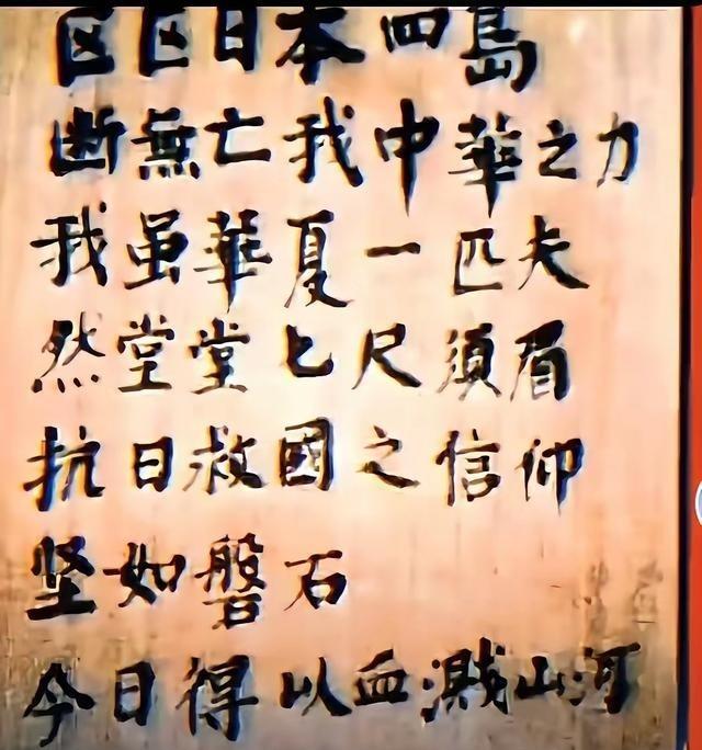 这是杨靖宇牺牲前留下的遗言，内容是：“小小日本四岛，绝无灭我中华之能，我虽华夏一