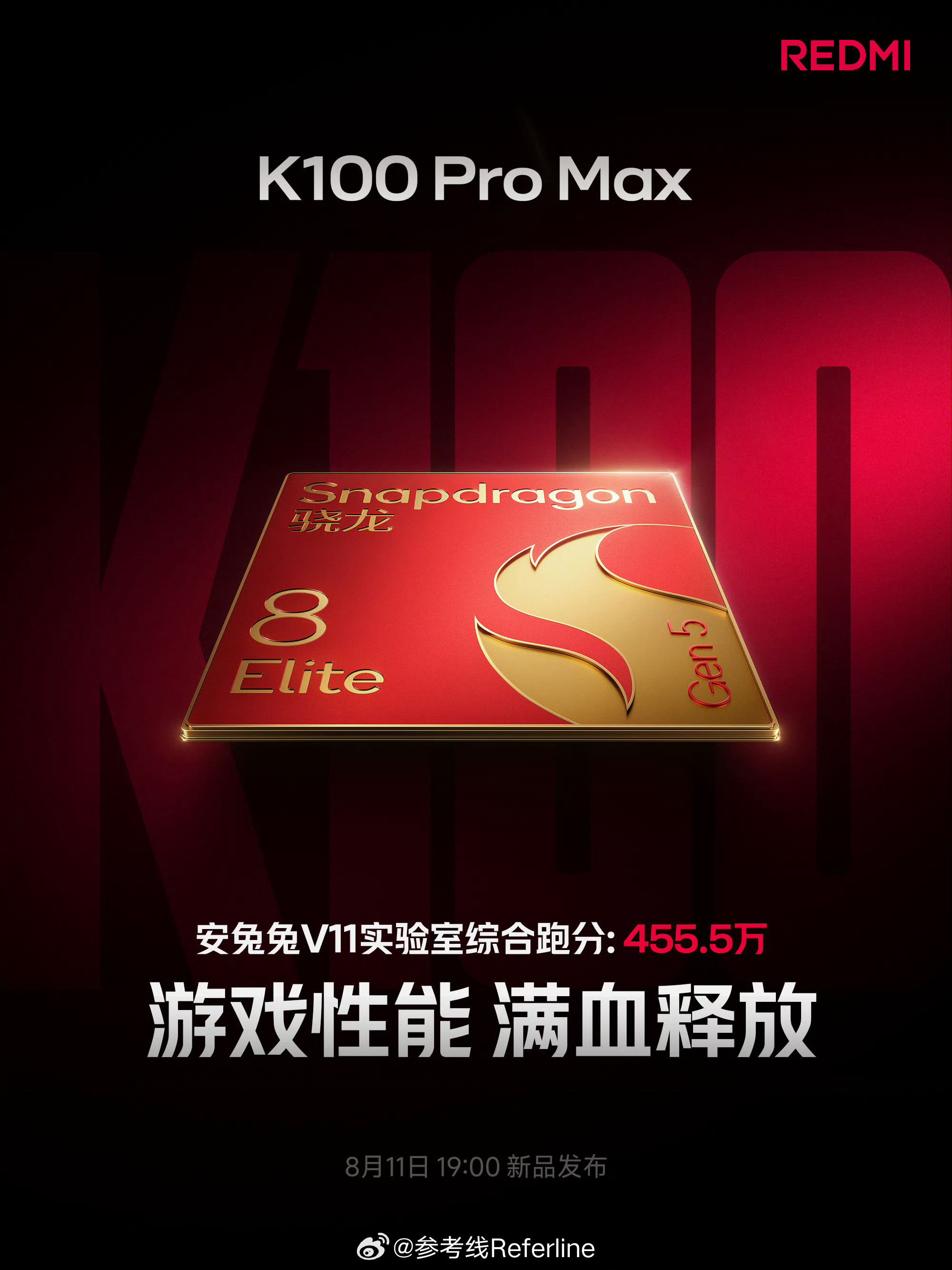 REDMIK100ProMax搭载第五代骁龙8至尊版处理器，安兔兔跑