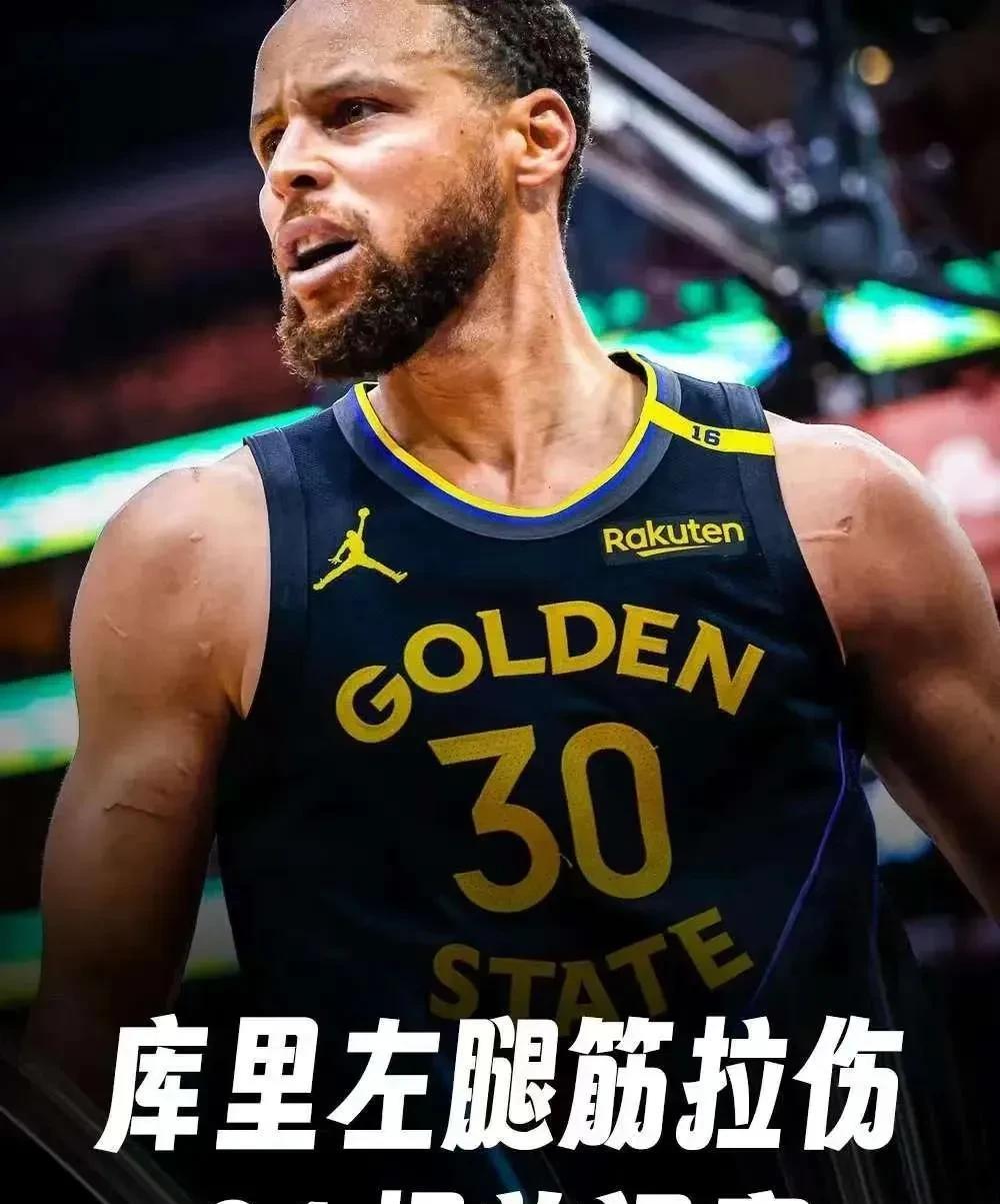 最新消息！库里伤病不容乐观！在今天西部进行的勇士队客场挑战森林狼的半决赛中，勇