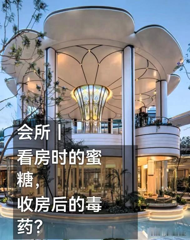 别太上头！楼盘带会所，可能是个坑！刚刚刷到南京楼市微信平台：都知道现在南