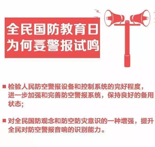 警报响彻古城西安！9·18鸣响防空警报，声声警笛，勿忘国耻9月18日上午1