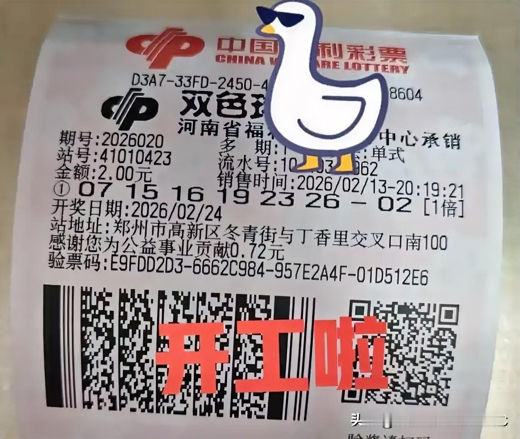 明天双色球开奖，龙头定07——七喜临门、马年顺发，蓝球选02——阴阳相合、万物