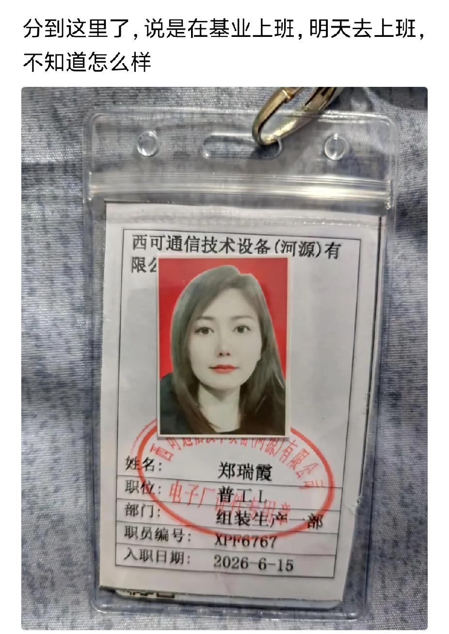 这个厂是不是以前做手机的，叫西可德信！我们以前的客户