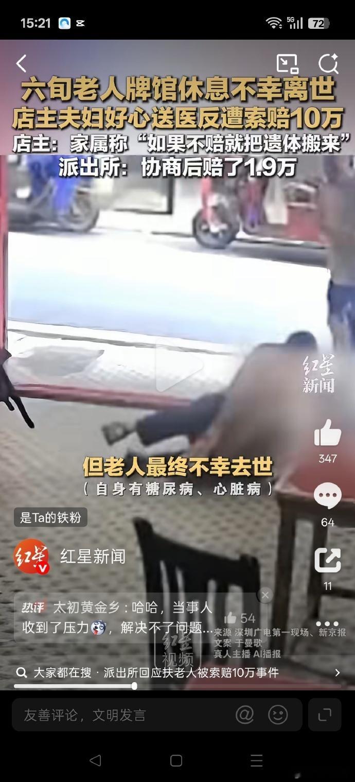 扶老人遭索赔店主儿子说到此为止吧理解店主一家所承受的压力！此事在网上热炒影响的