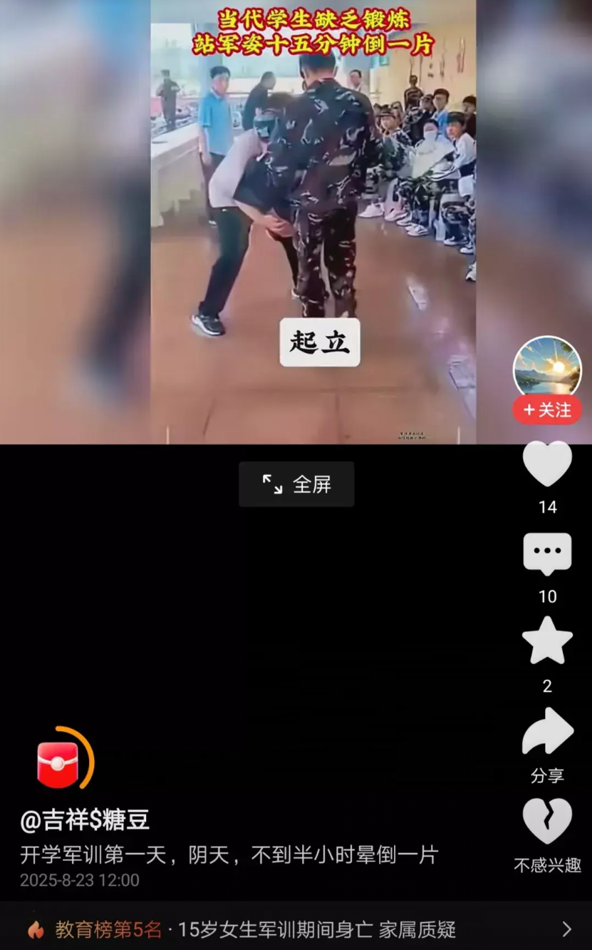 有多少教育活动取消了？春游、秋游、课间活动、运动会或运动会的中长跑项目……取消的