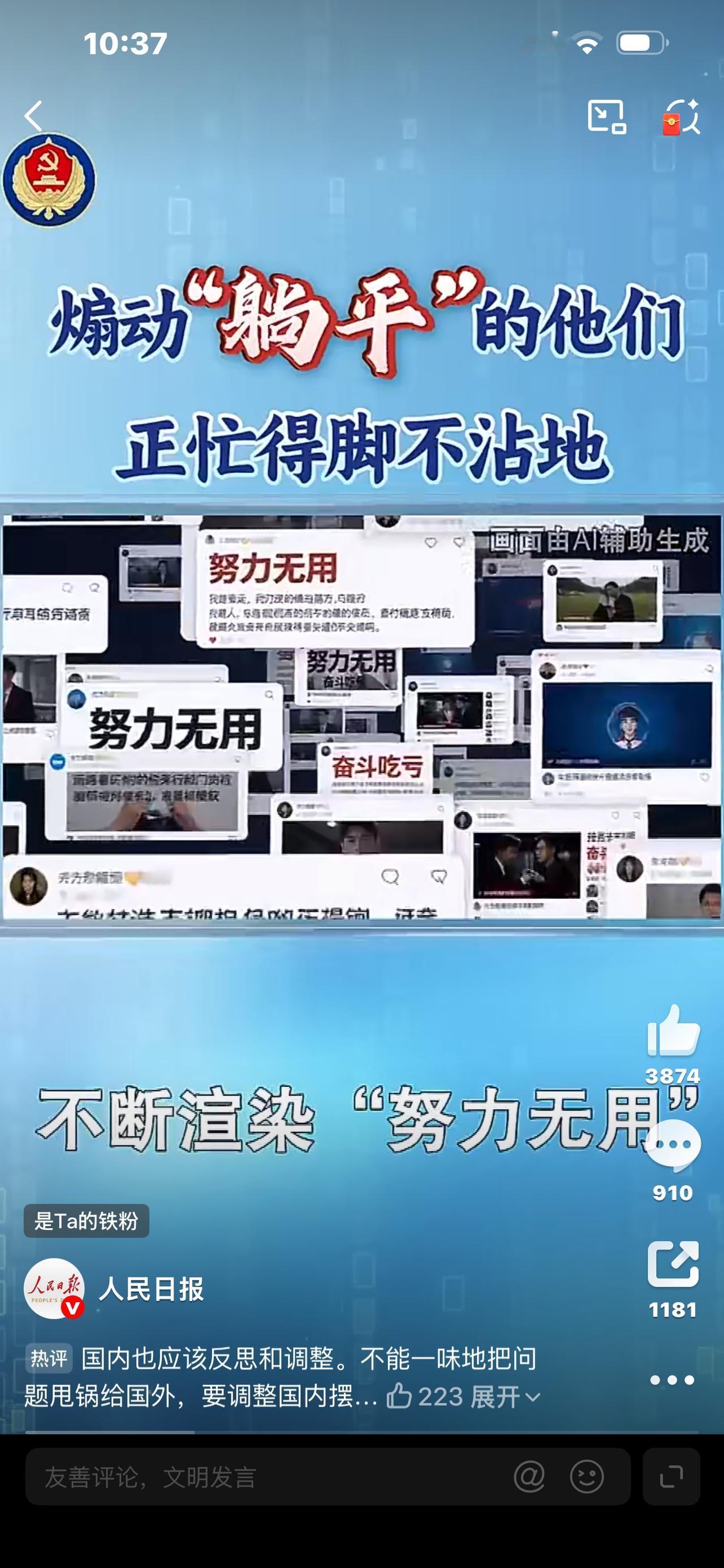 炸穿！躺平网红的真面目，骗了无数年轻人刷到就停手！那些天天劝你“别奋斗、躺