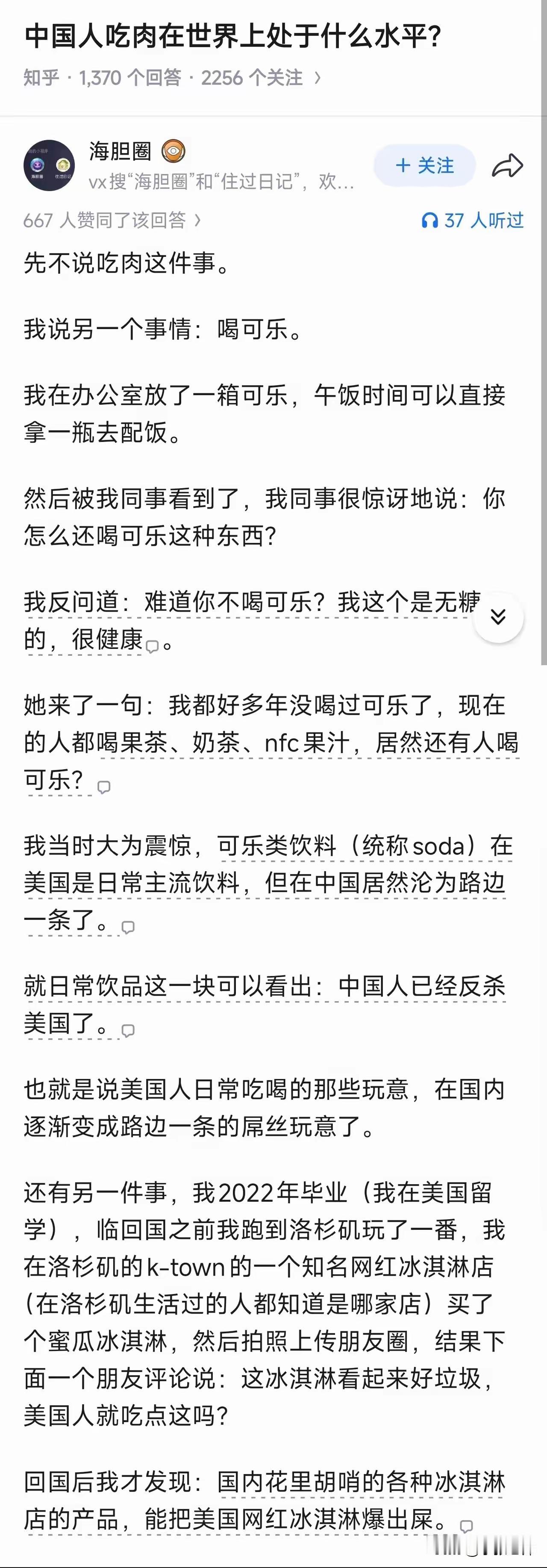 中国人在饮食方面领先西方不是一年两年，是几千年