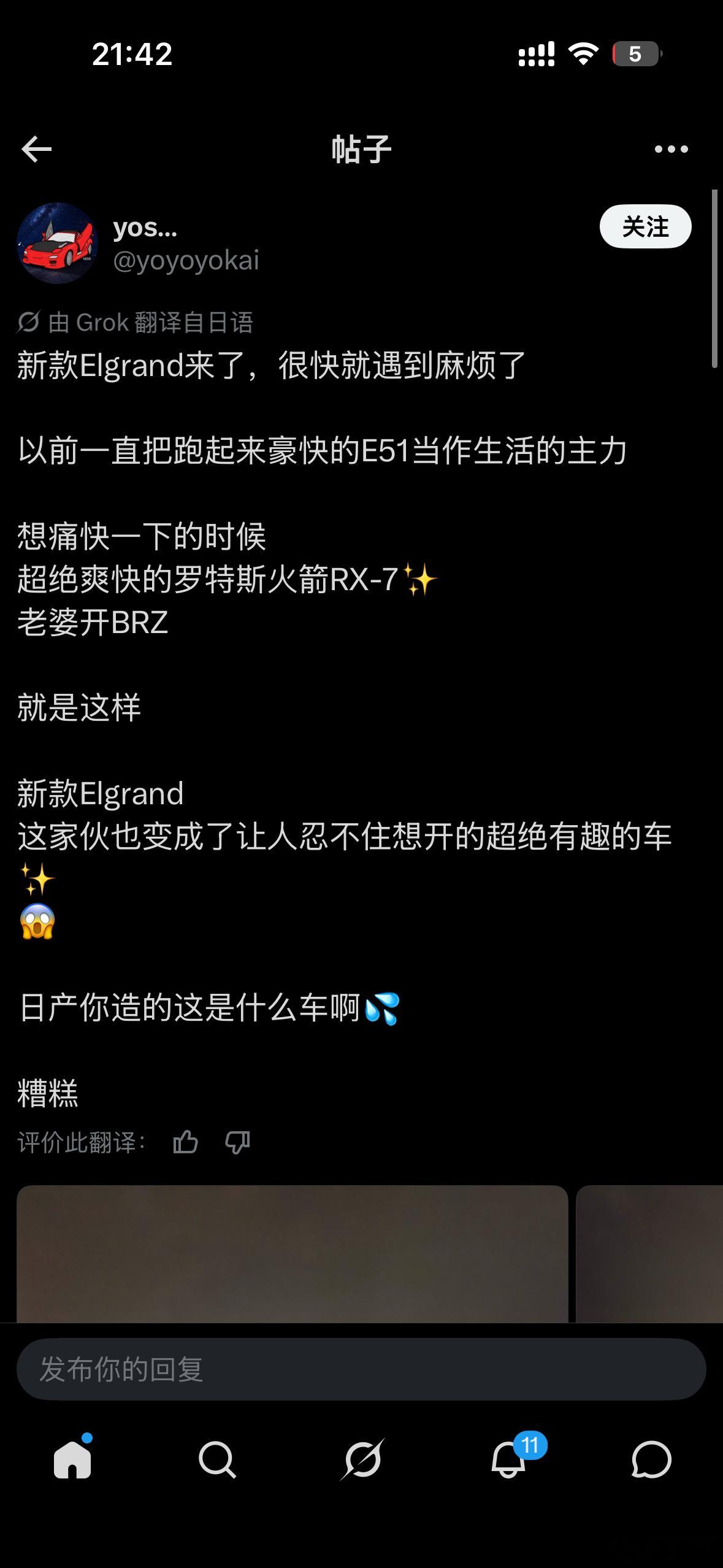 MPV日本车友的新款Elgrand提车了。他之前开的是E51初代Elgran