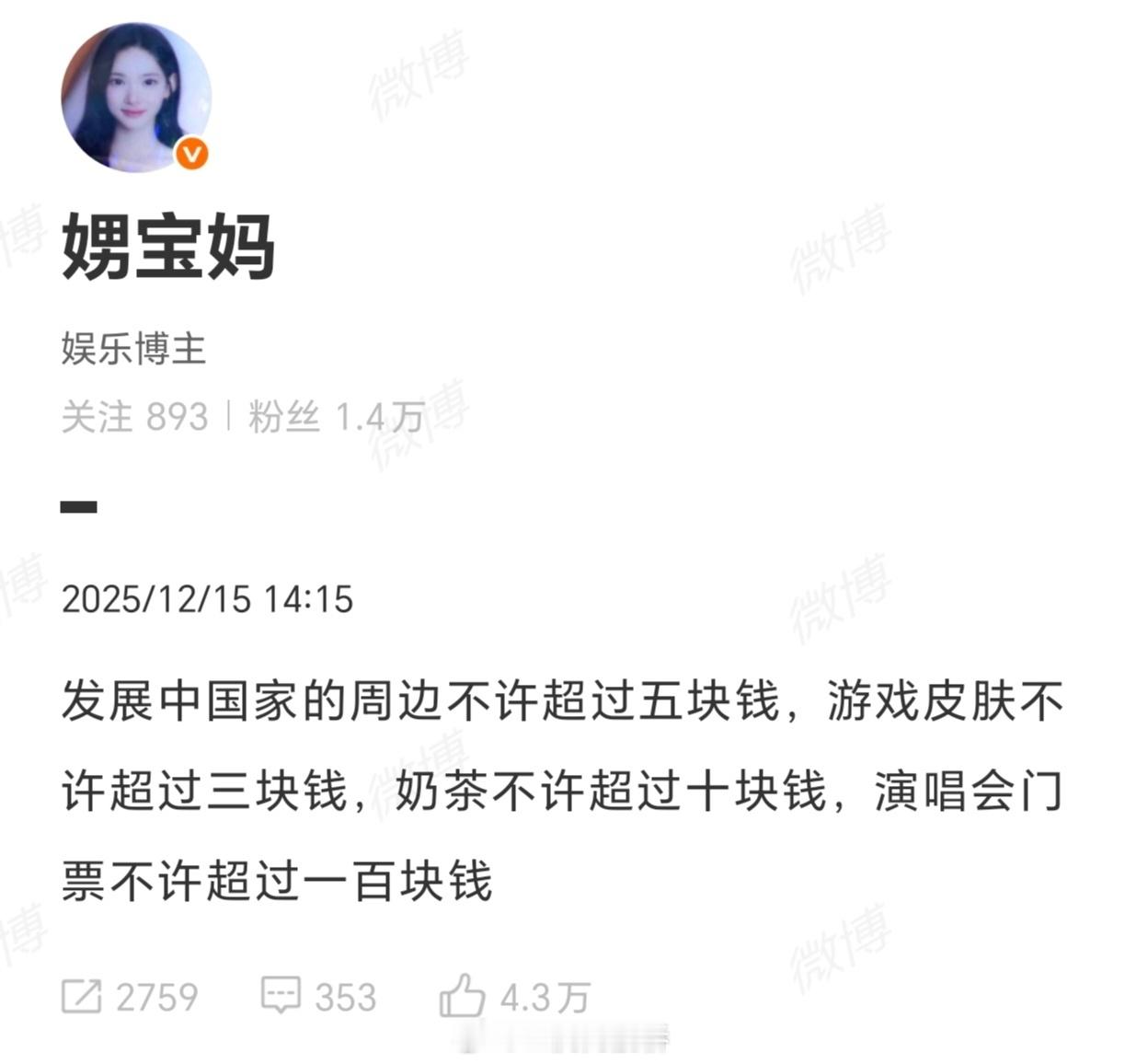 寄生虫阶级硬充社会底层是社交媒体时代非常常见的一种现象。