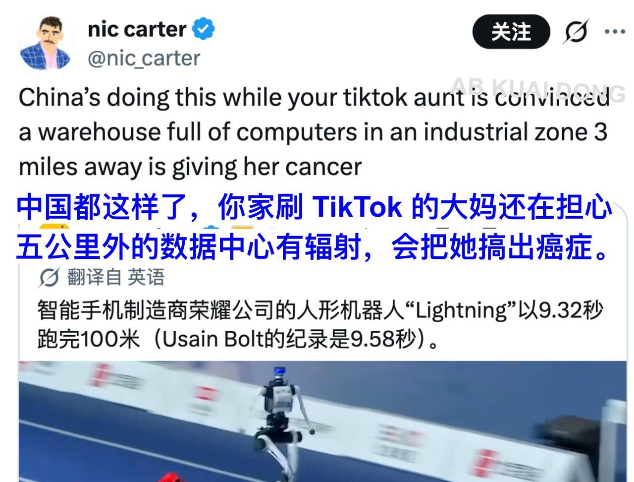 一个硅谷投资人的吐槽，在X上火了。他转发了一条关于中国人形机器人跑步速度