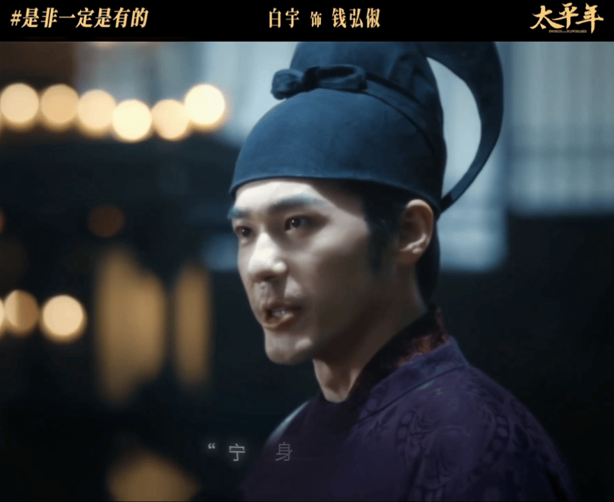 点开太平年帮钱弘俶砍一刀太平年什么叫“君子一怒，血溅五步”？看看钱弘俶就知道了