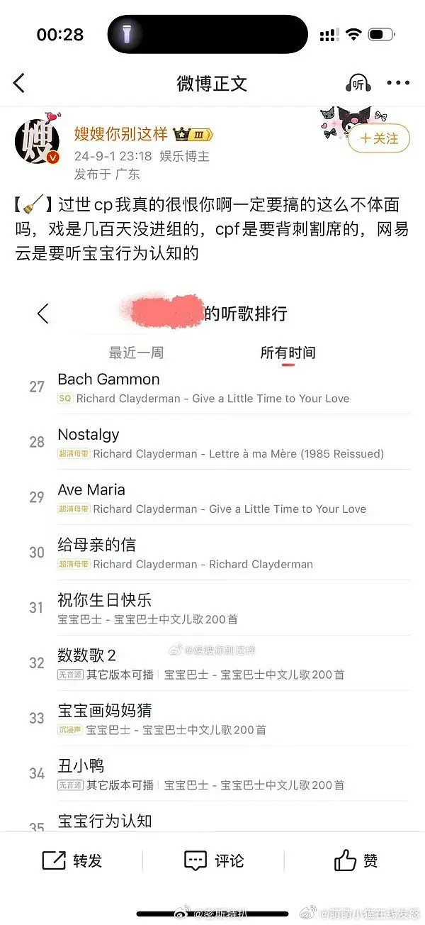 王一博新🍉歌单都被爆出来了，想起那个传了几年的孩子🍉