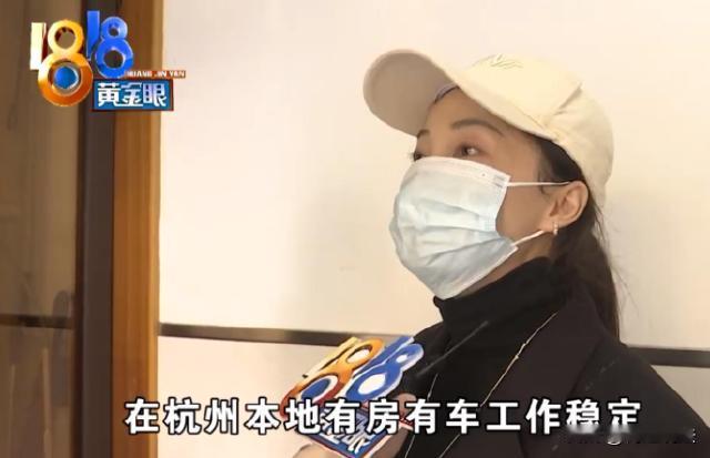 浙江杭州,女子27岁仍没有对象,便找到某婚恋机构交了6万的报名费,并提出了要求:
