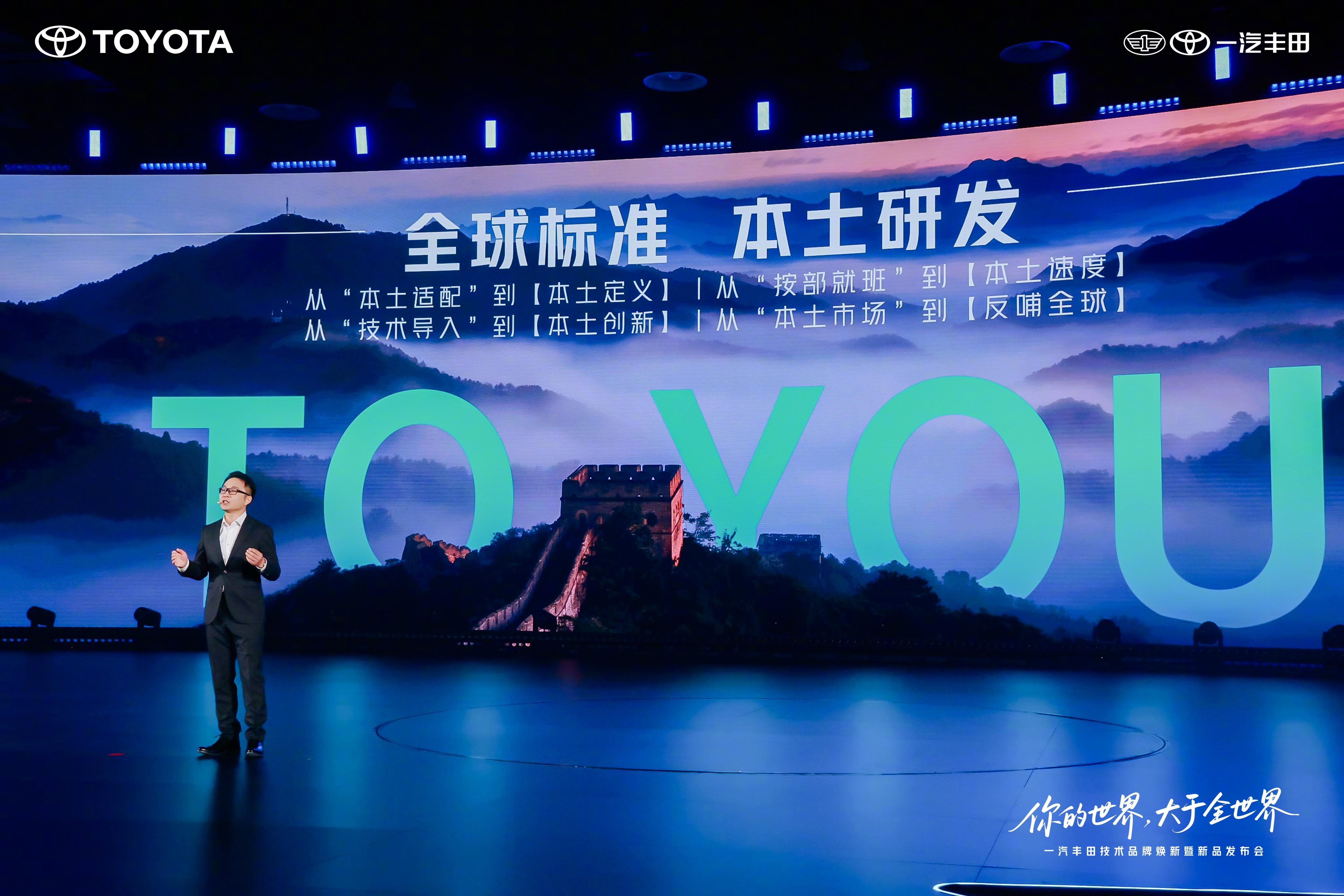 SUV届的传奇终于焕新了！今晚一汽丰田品牌之夜，不仅见证了TiME3.0技术品