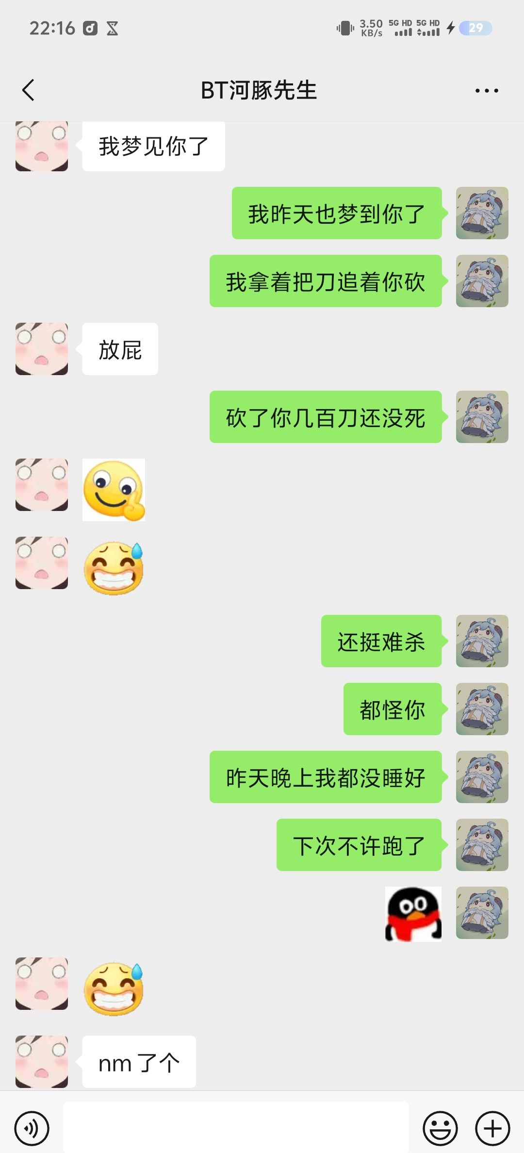 加深友谊小妙招
