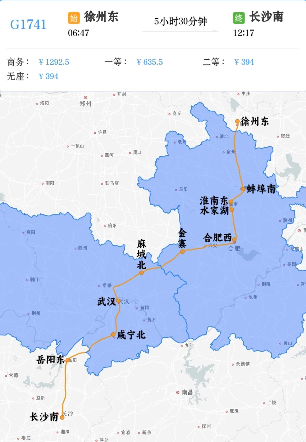 2026年1月26日起徐州东到长沙南G1741次列车，取消停靠合肥站换向，取消停