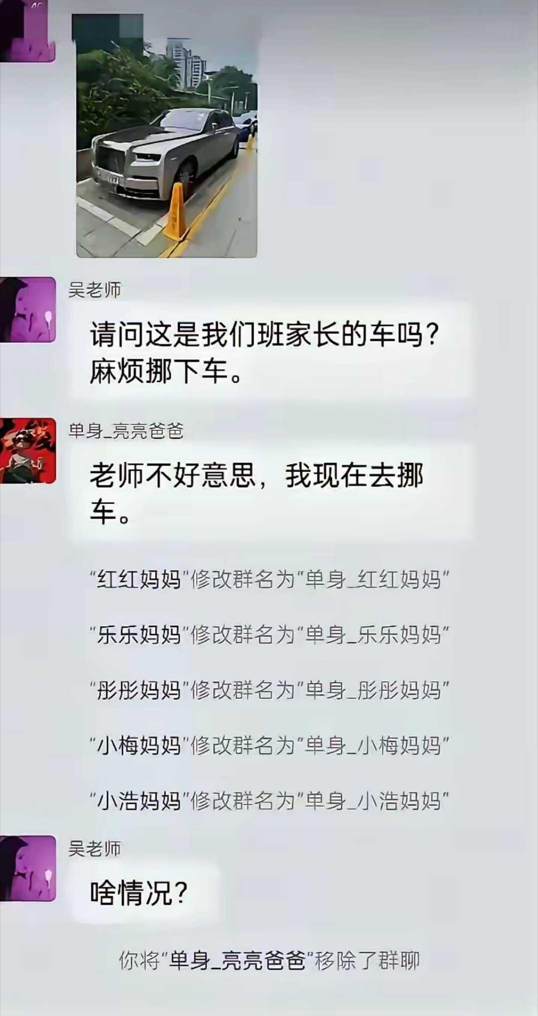 因为一辆车，群里的妈妈都单身了