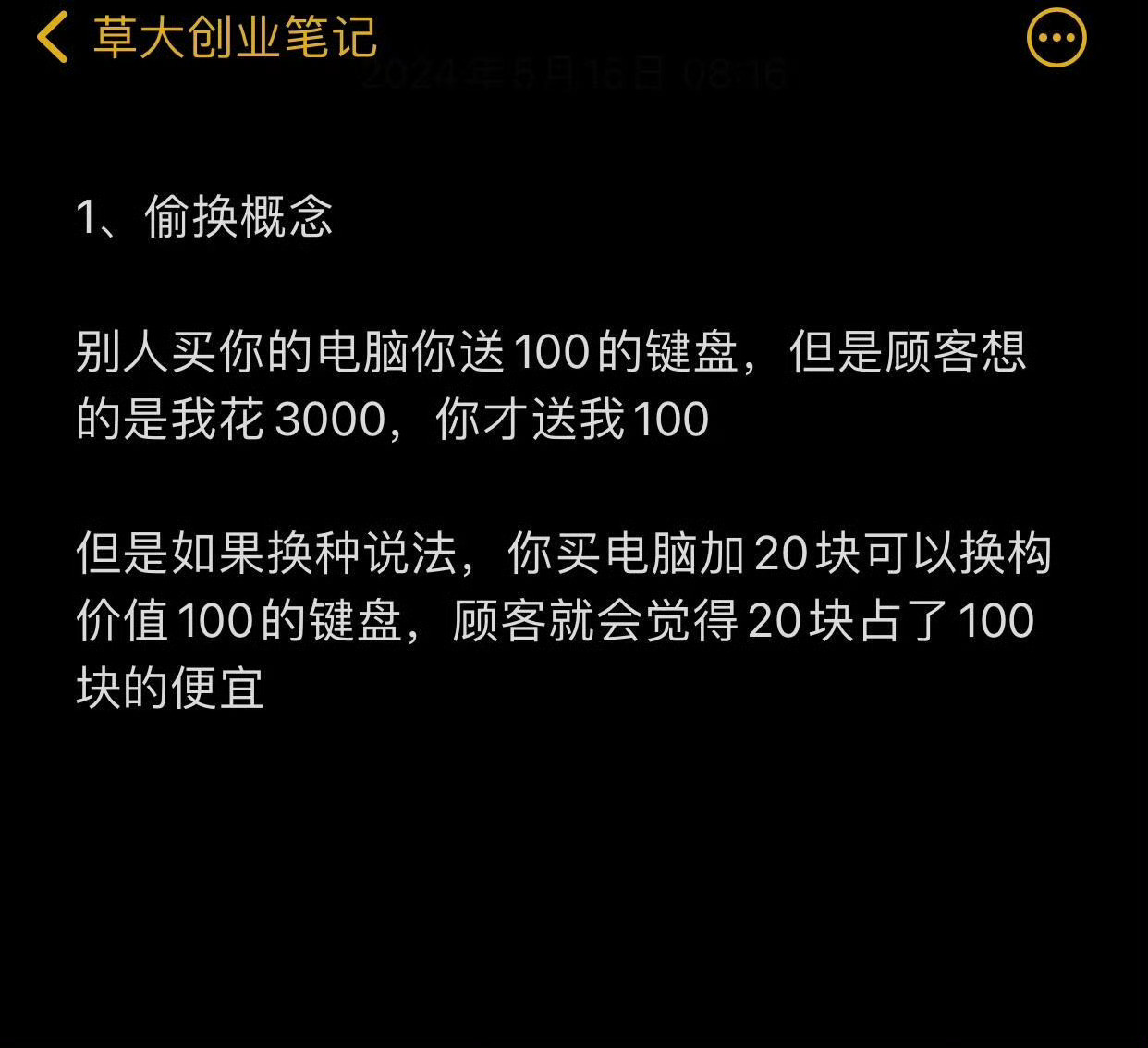 一个有商业头脑的女生有多可怕！！！