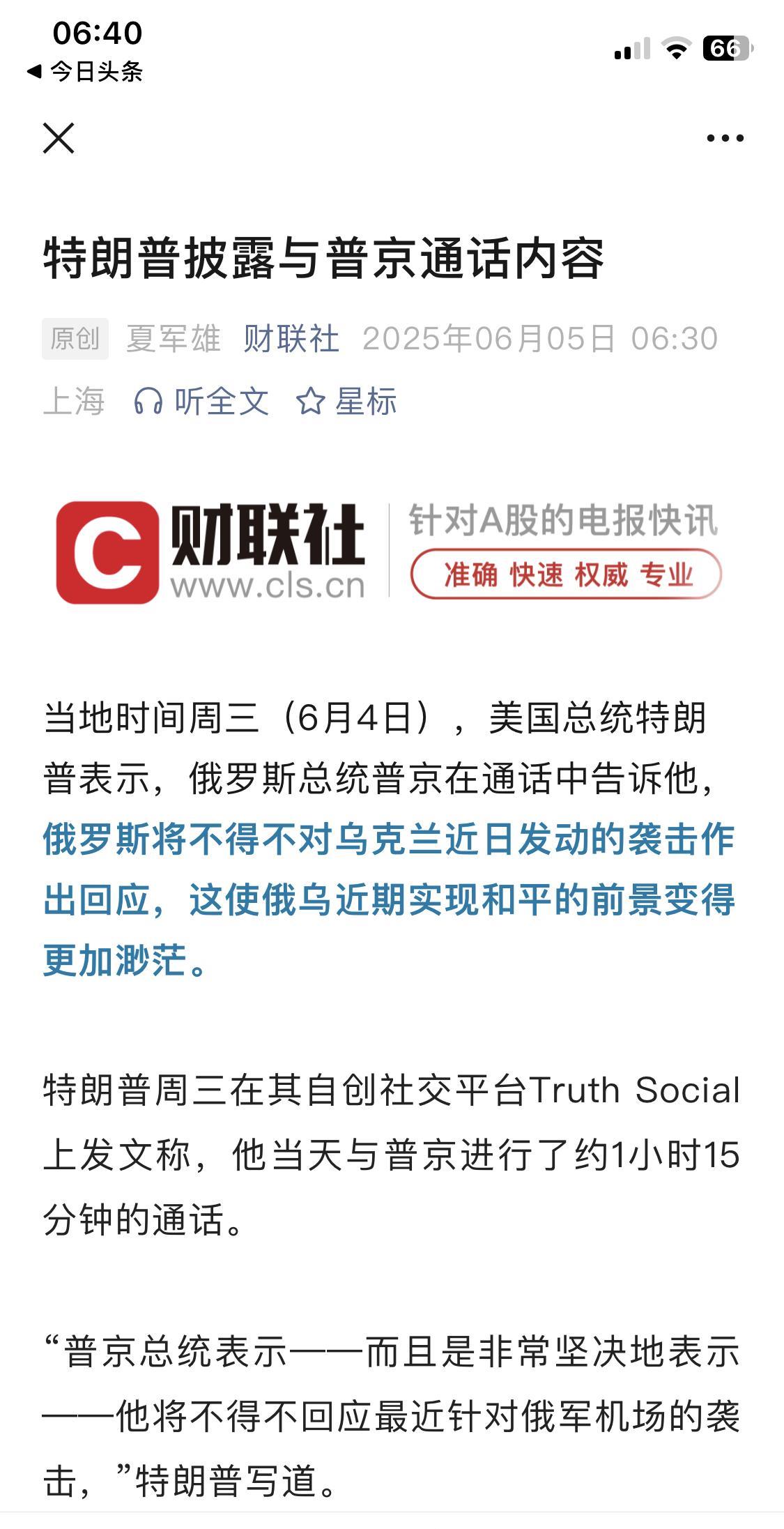特朗普还是不够资格，没看过三国。中美俄三角，其实鹅最弱。美想压制中国，不是拉拢鹅