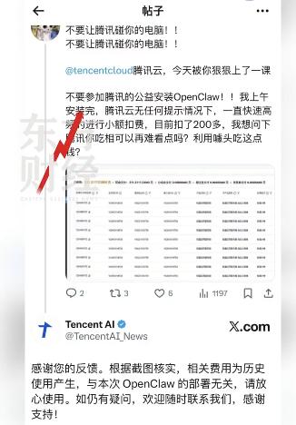 网友吐槽装OpenClaw后一直被扣费