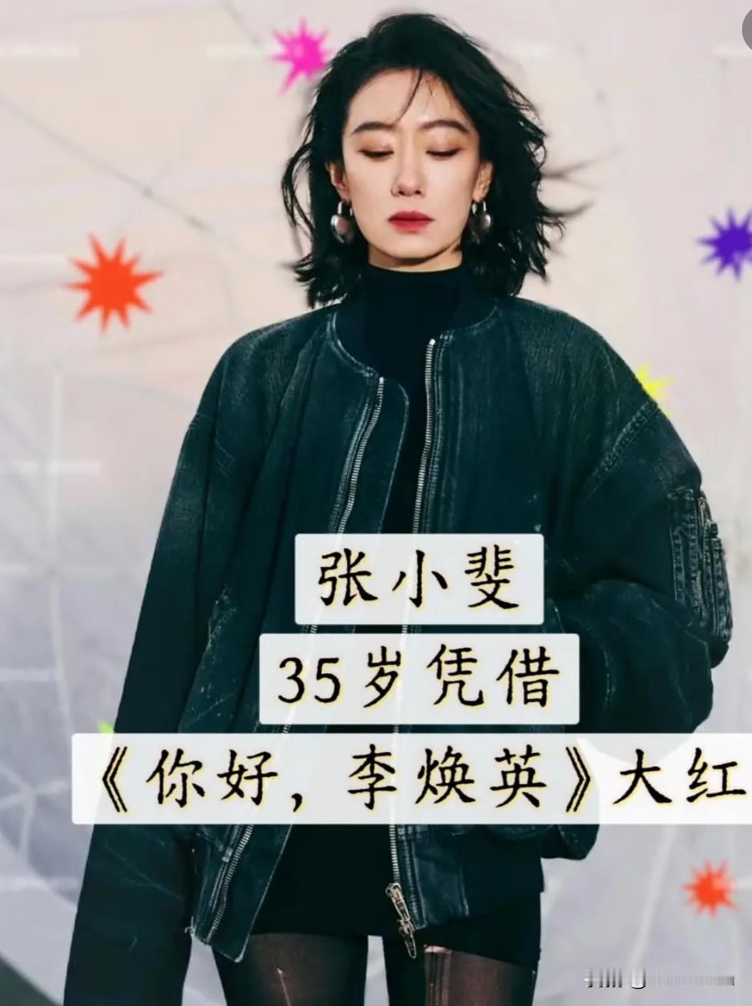 11位大器晚成的明星熬到中年才逆风翻盘内娱总在追捧年少爆火，仿佛年轻才是