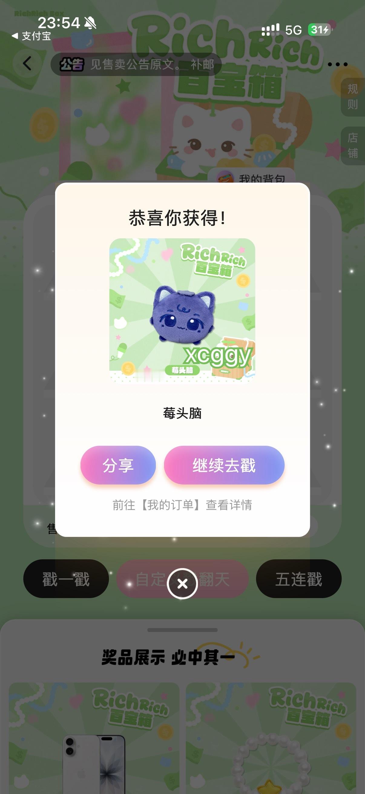 来所有人第五个