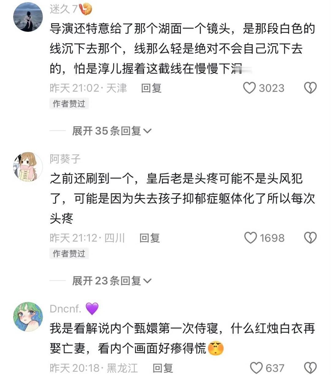 甄嬛传里的中式恐怖