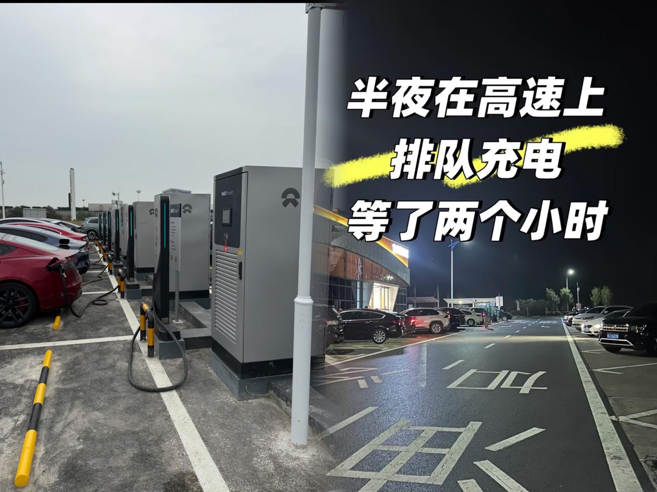 “节假日高速一堵，新能源车立马现了原形！”平时吹得天花乱坠的充电方便一到节假