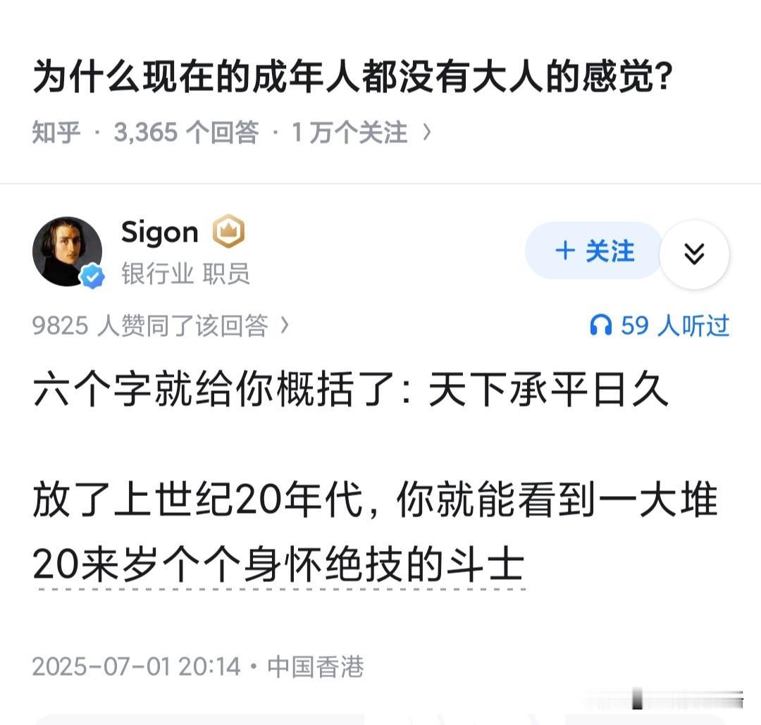 为什么现在的成年人都没有大人的感觉？其实久了会发现你爸妈也没有大人的感觉，甚