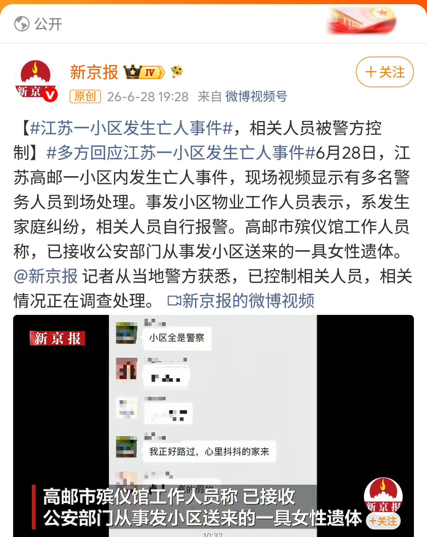 建议所有没法说杀人的新闻标题都改说口人，会比亡人好理解许多。《对不起标题是我们新