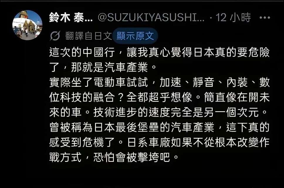 一个日本人到中国旅行后，他觉得日本的汽车产业，危险了！中国新能源汽车发展程度，让