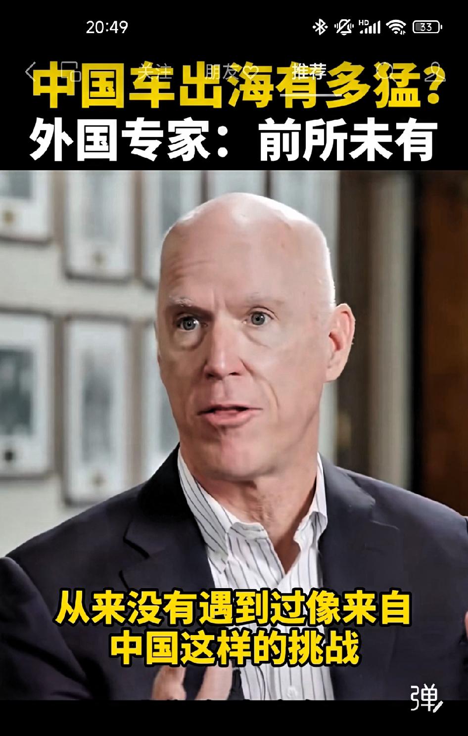 中国车出海有多猛？外国专家说:前所未有！在我们有生之年，从来没