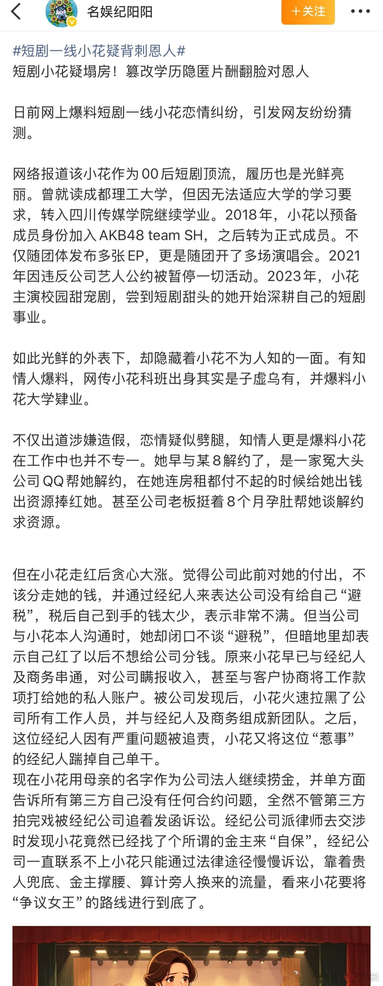 你们快看这个爆料，我要笑死了，就差把大名写出来了