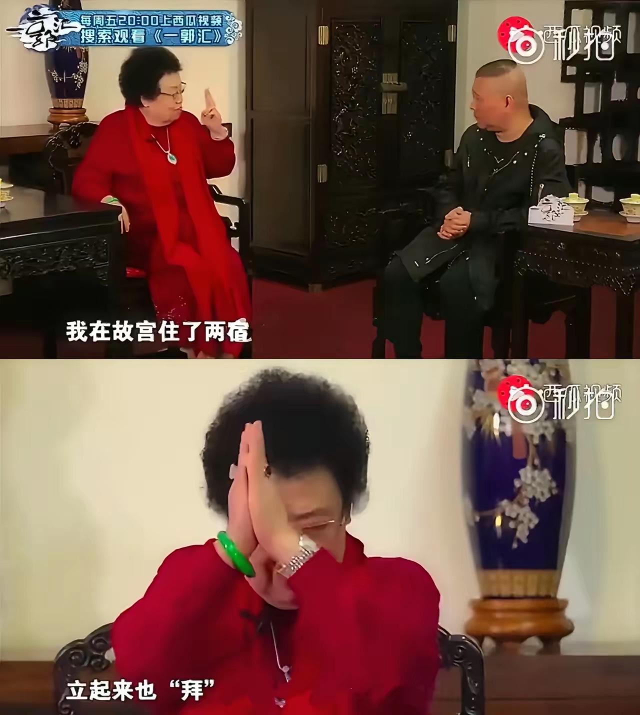 陈丽华说，“故宫从来没人住过，但我在故宫住了两宿。”​郭德纲问“害怕吗?”