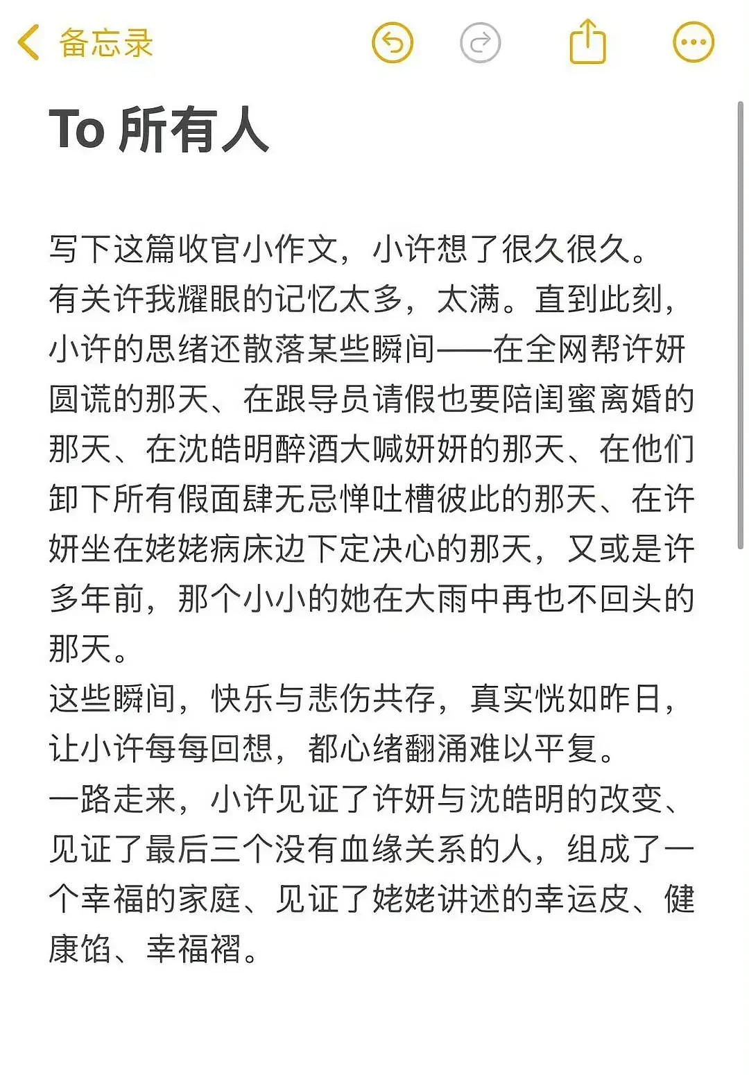 许我耀眼官抖卡点发长文许我耀眼官抖卡点发长文..好用心的皮下！接我担作品有这样的