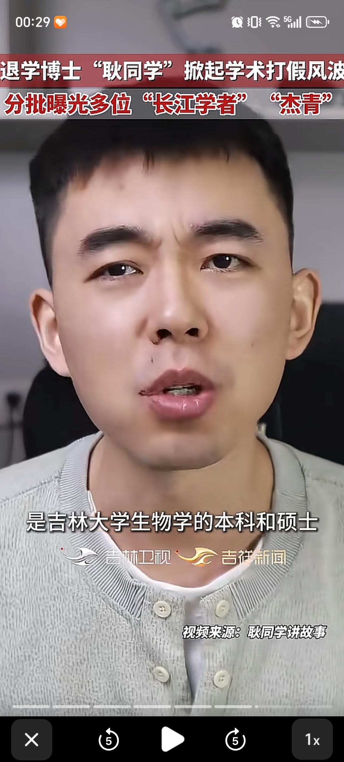 退学博士“耿同学”万万没想到，他让杰青长江听了他的名字心发慌，结果就有好事者顺着