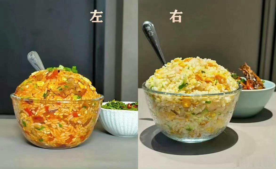 两份都是蛋炒饭，价格一样。你是选择左还是右？
