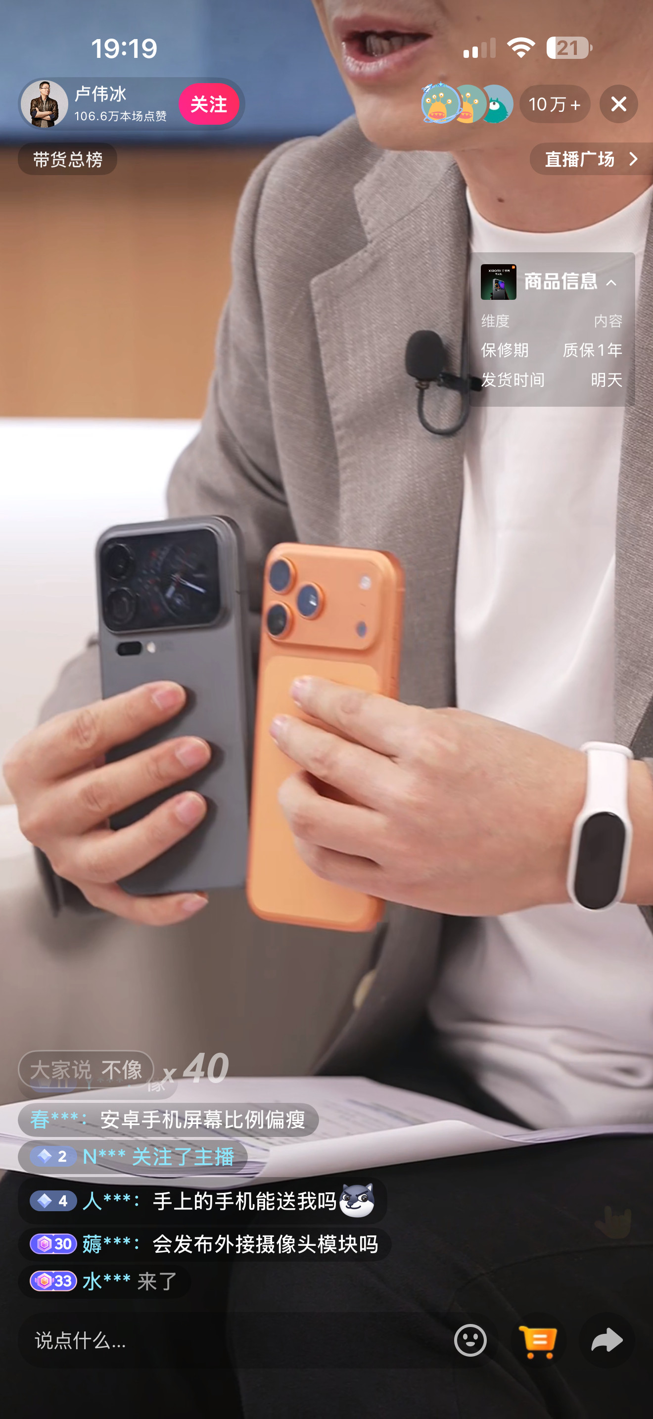 来吧同为17小米和iPhone哪个好看[doge]​​​
