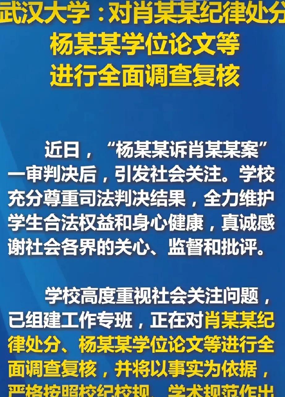 图书馆里摸一下，人生差点被撕碎武大男生被女生举报性骚扰，学校火速处分，全网骂声